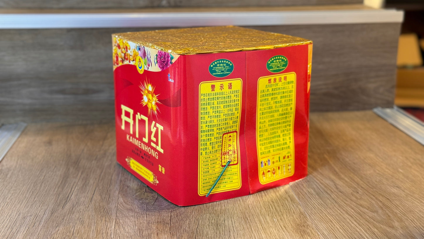 礼炮88发