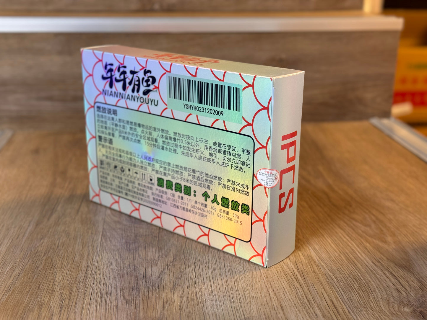 年年有鱼