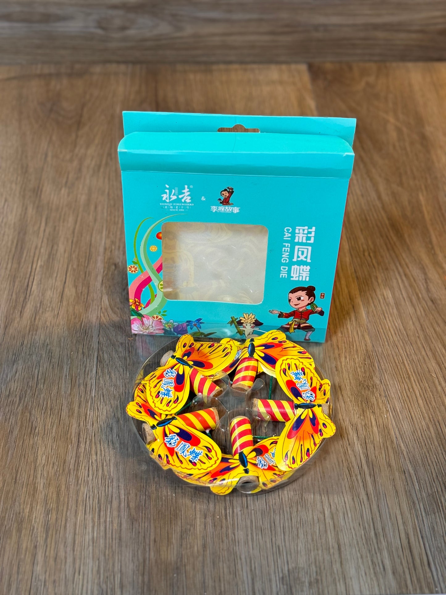 彩凤蝶