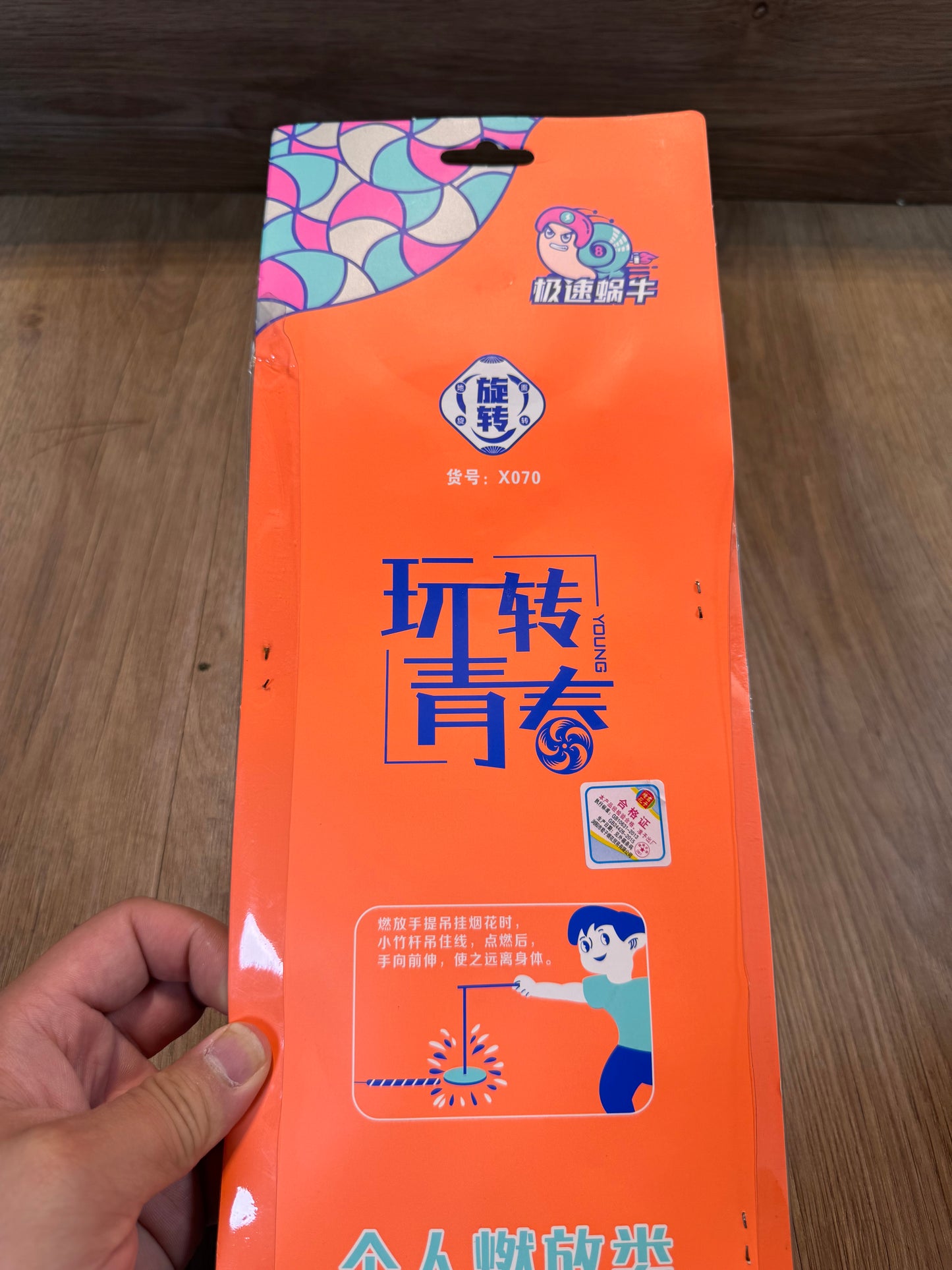 F君子烟花#玩转青春#小猫钓鱼