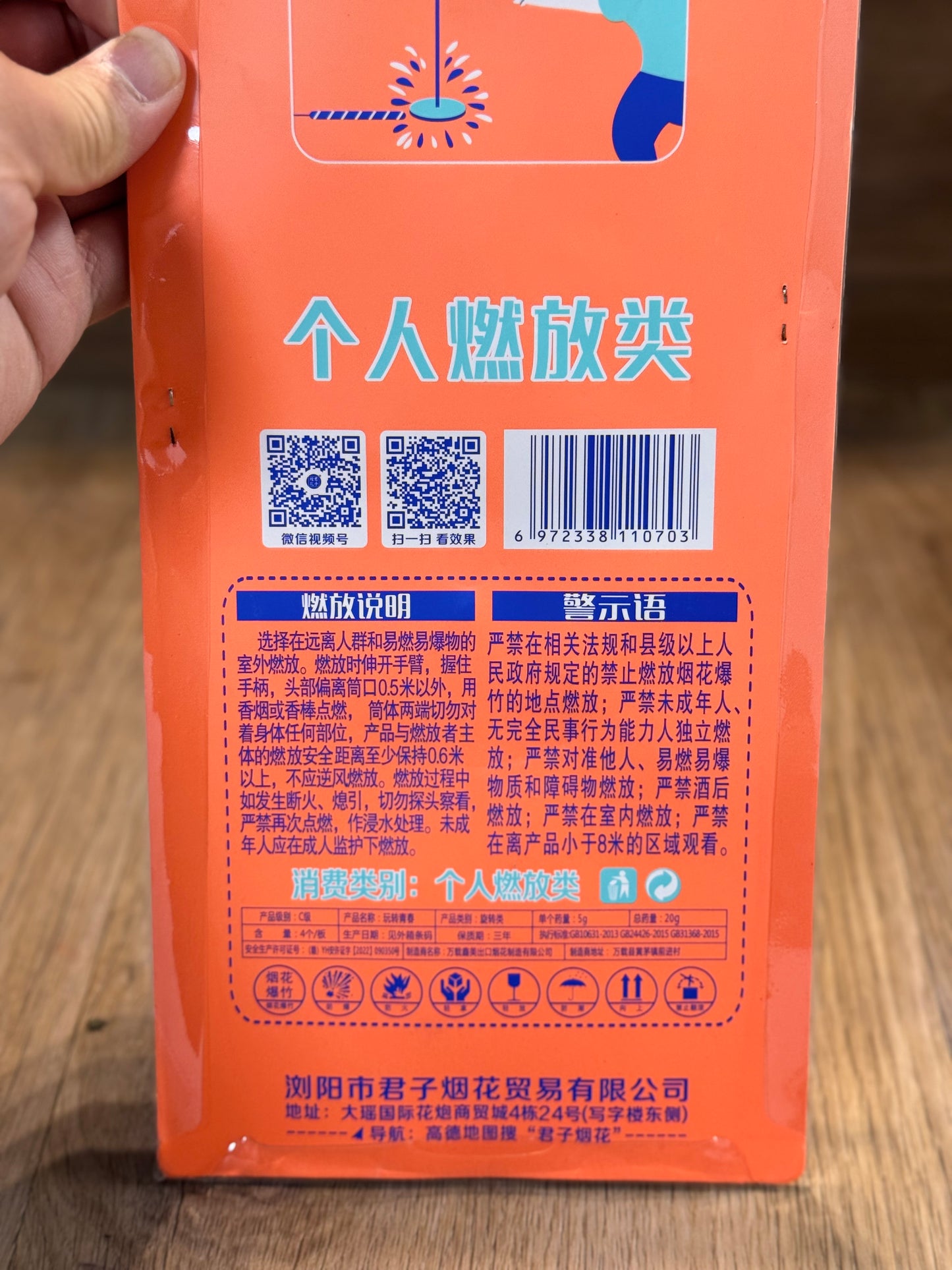 F君子烟花#玩转青春#小猫钓鱼