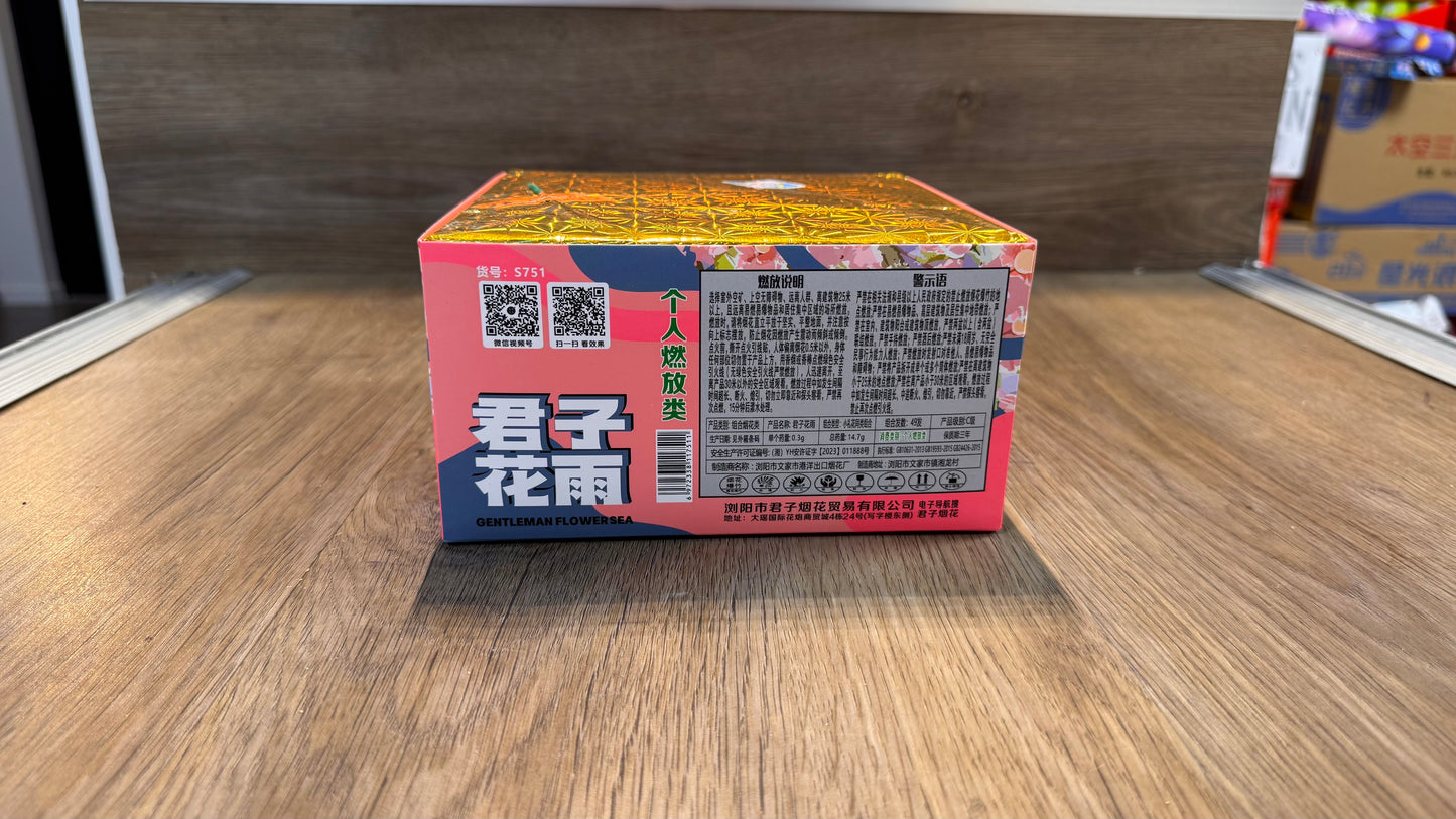 F君子花雨（花海、闪亮美人）