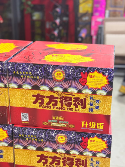 100发升级版方方得力 三分钟2寸管