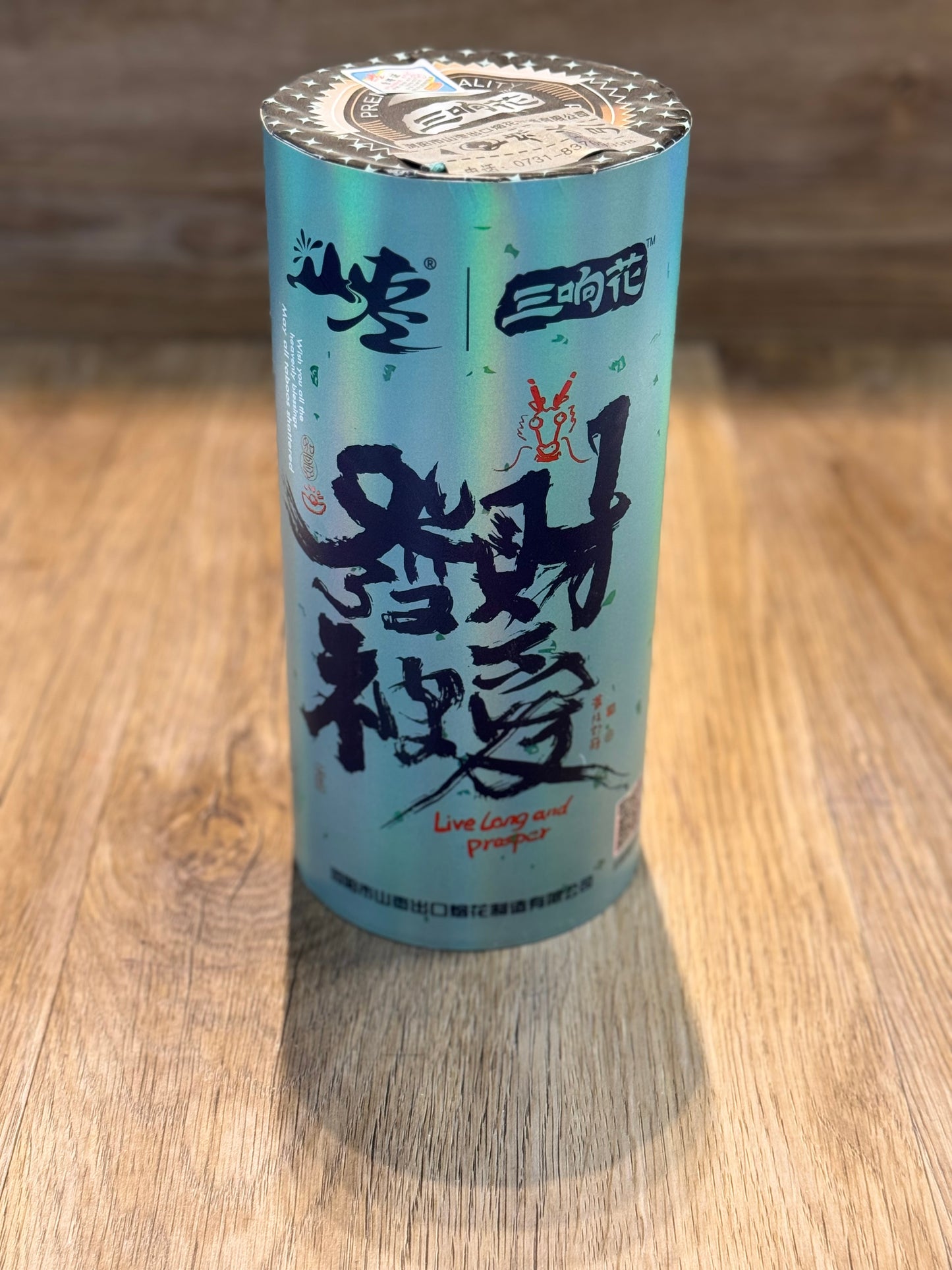 F山枣烟花#三响花#发财被爱