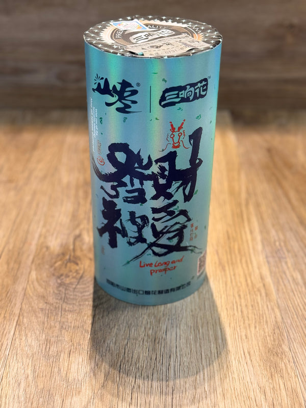 F山枣烟花#三响花#发财被爱