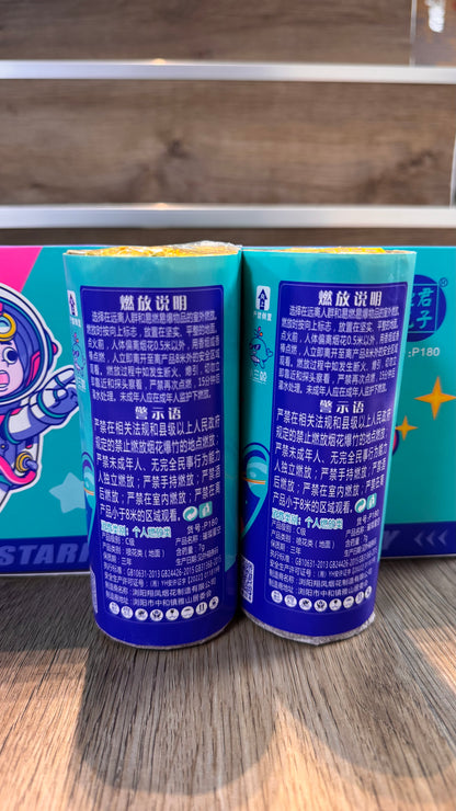F君子烟花#璀璨星空