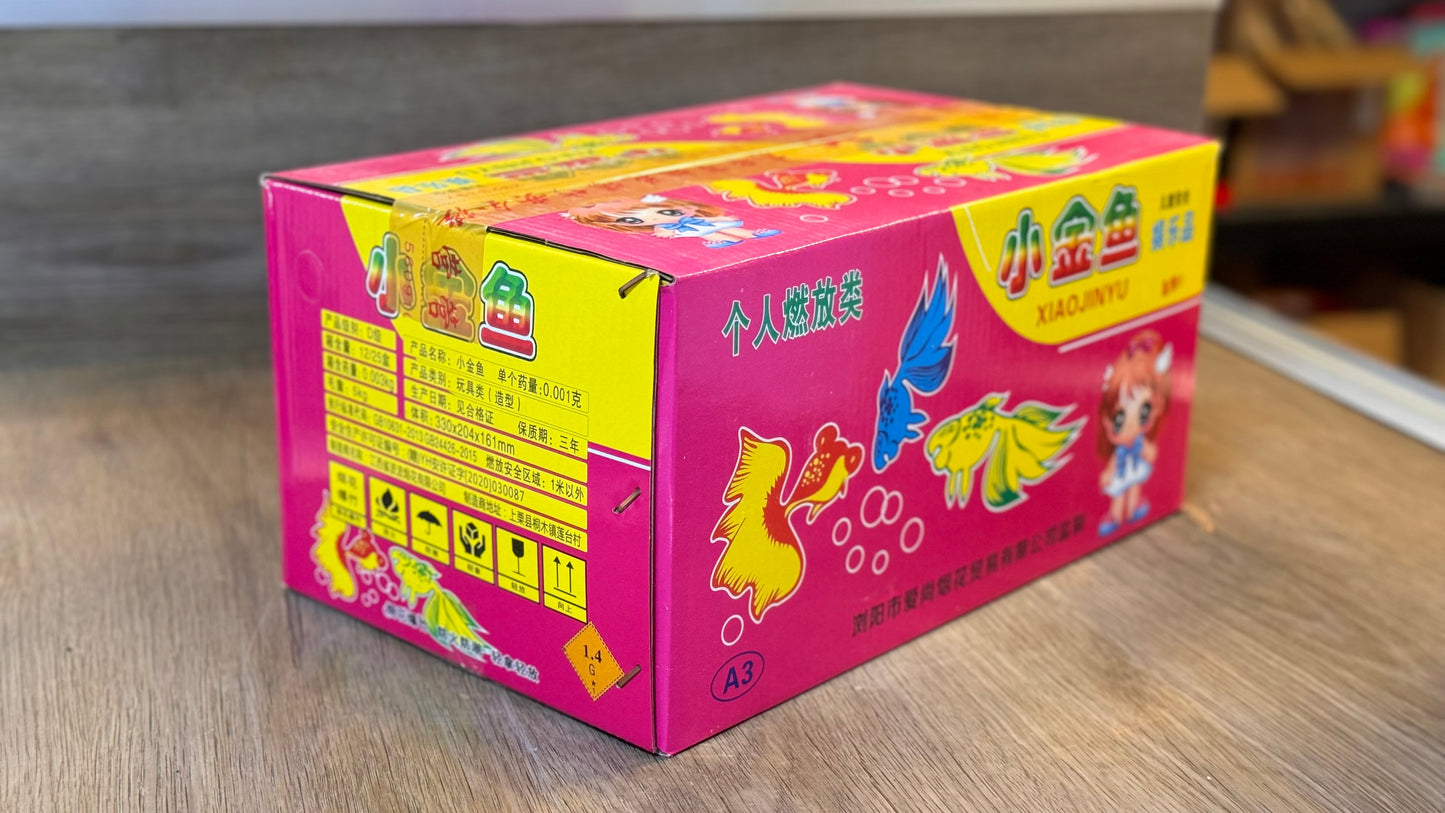 小金鱼12大盒 一盒15元
