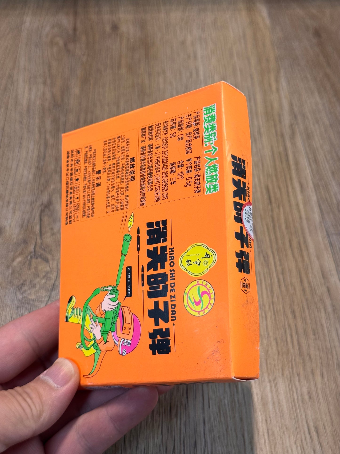 F消失的子弹