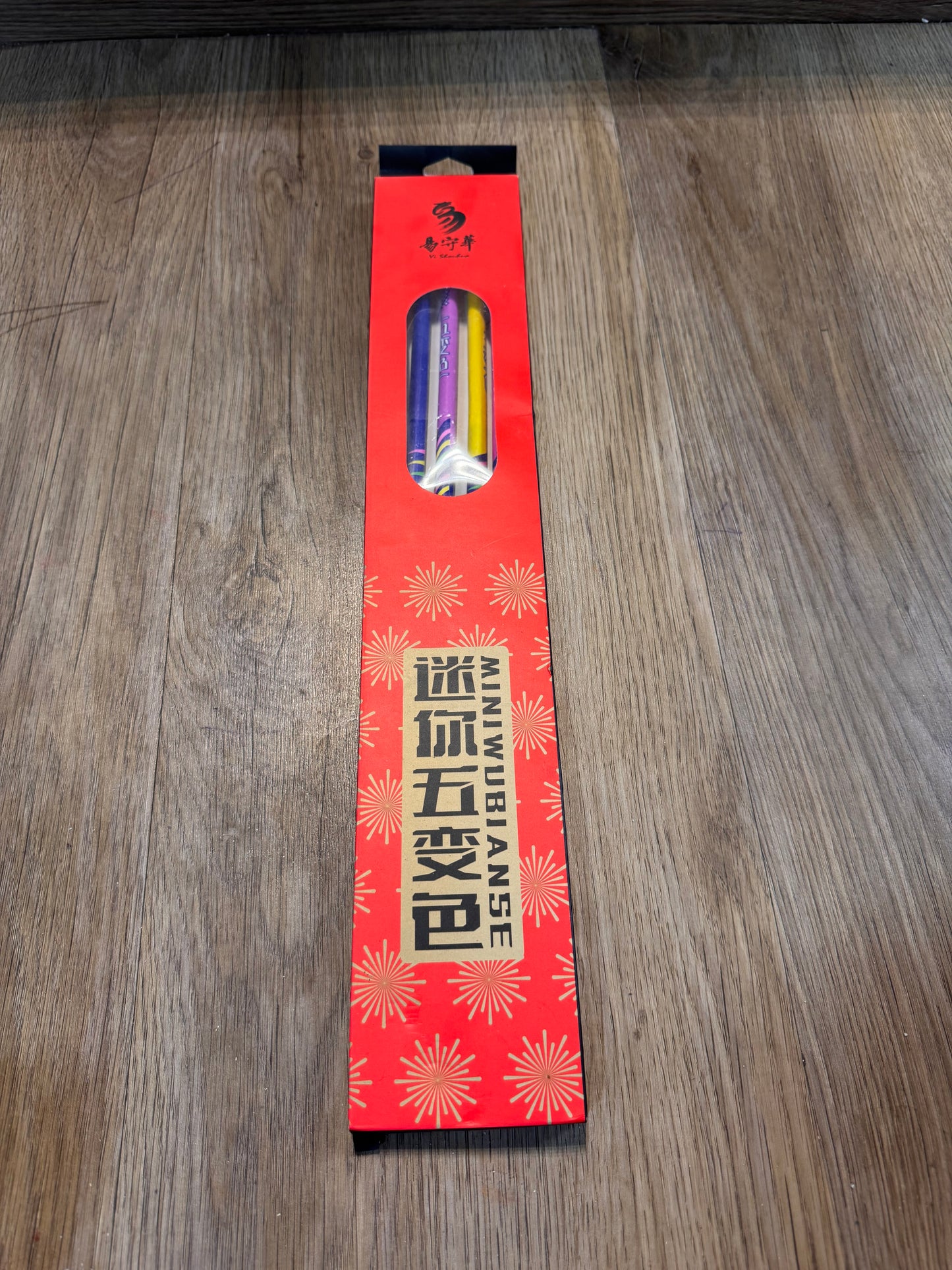 F迷你五变色