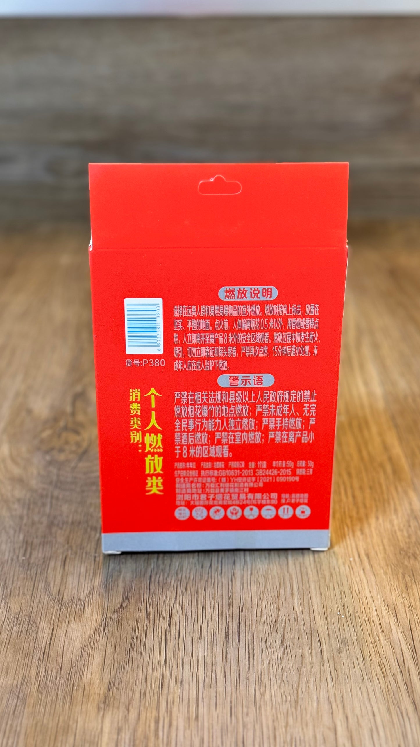 年年红(超级巨大版金玉满堂)