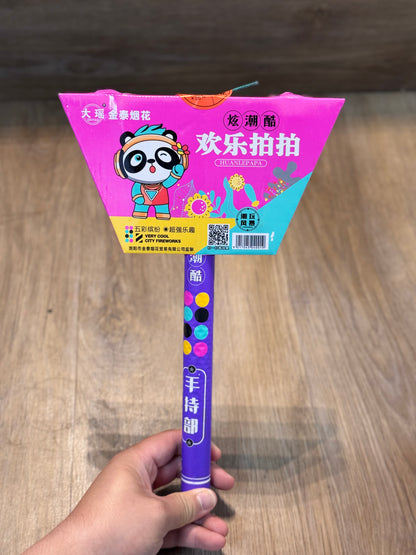 F大瑶烟花#欢乐拍拍