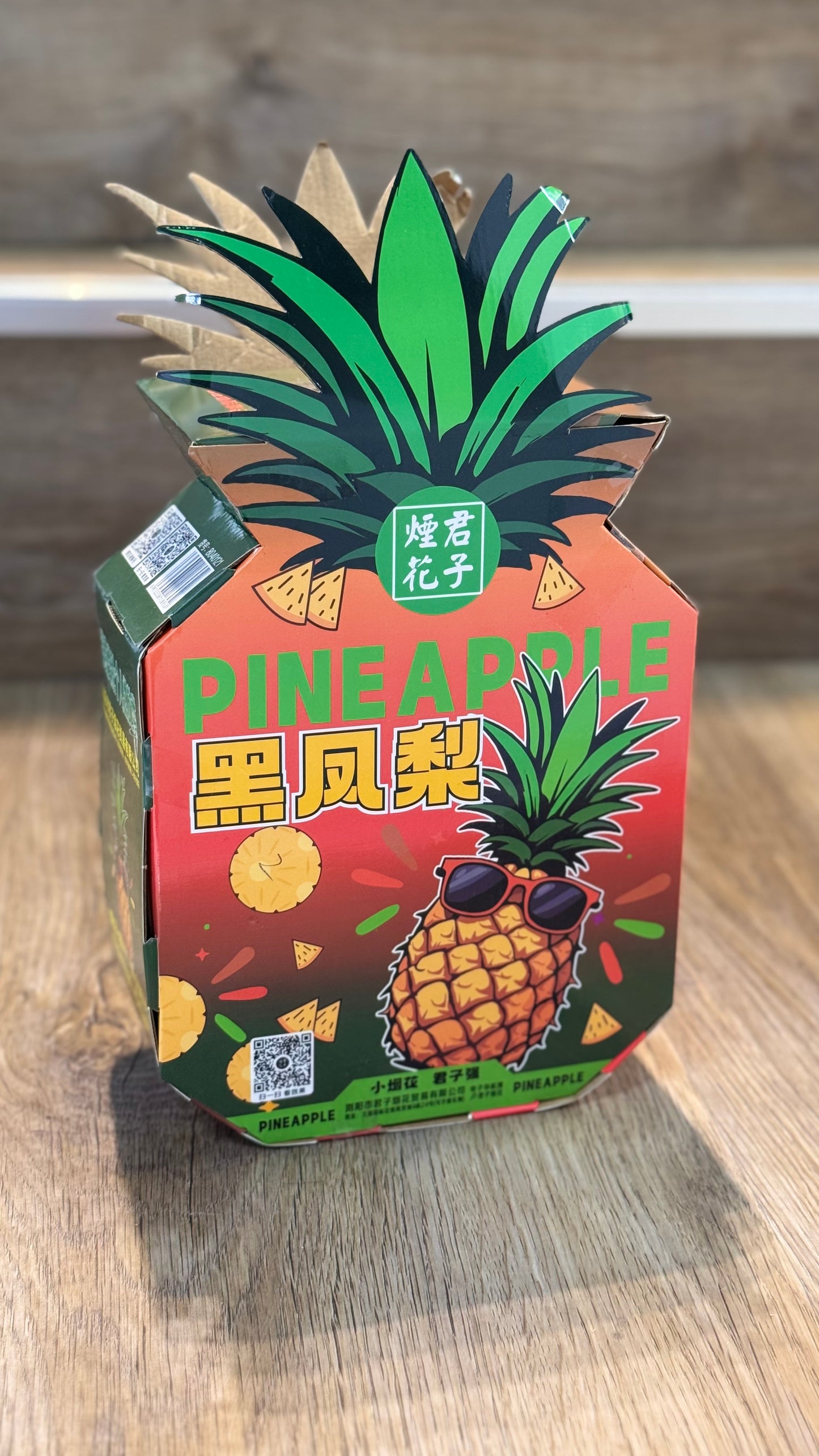 F君子烟花#黑凤梨