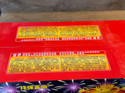 100发普通夜景大烟花