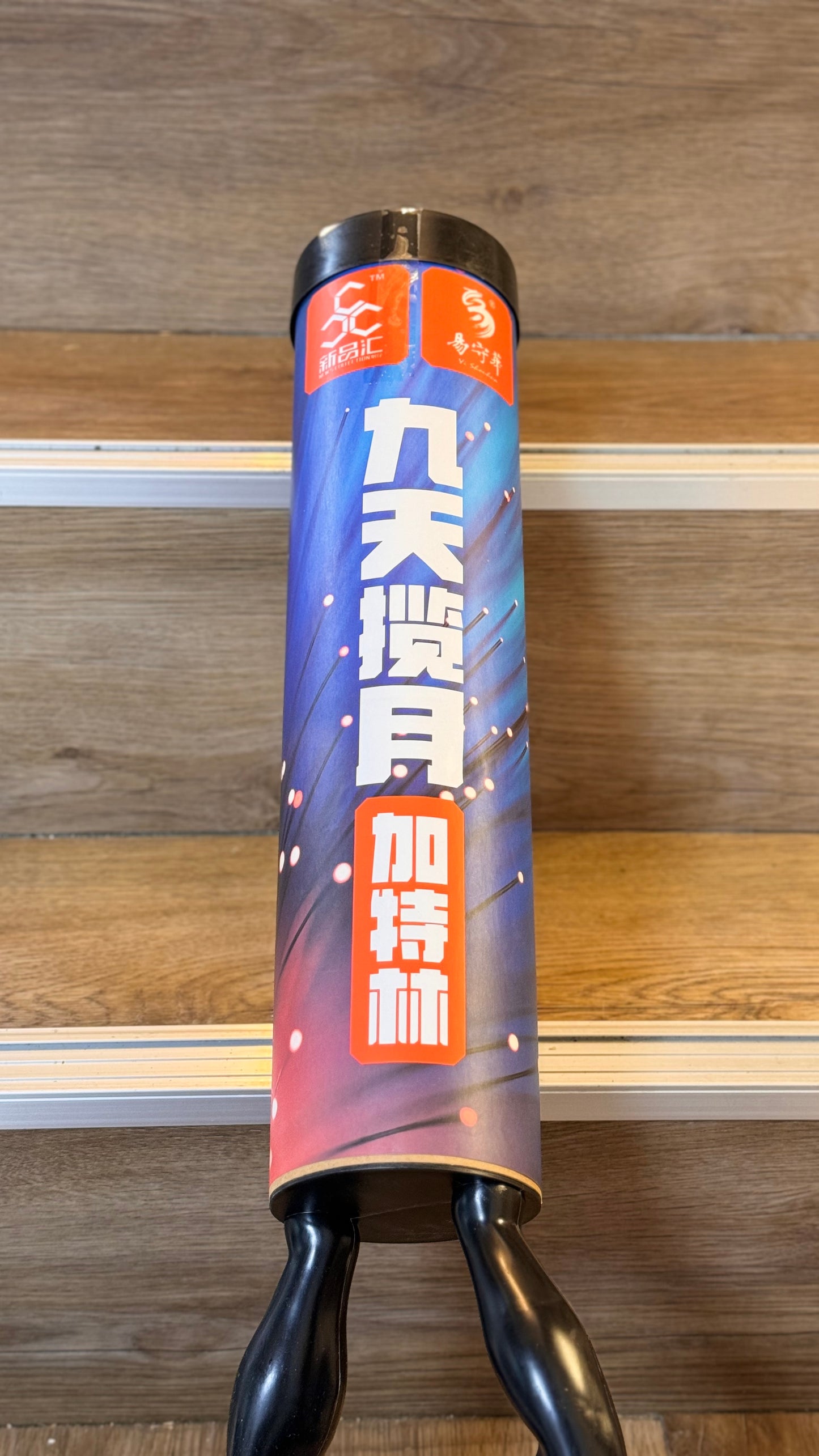 404九天揽月（超棒）