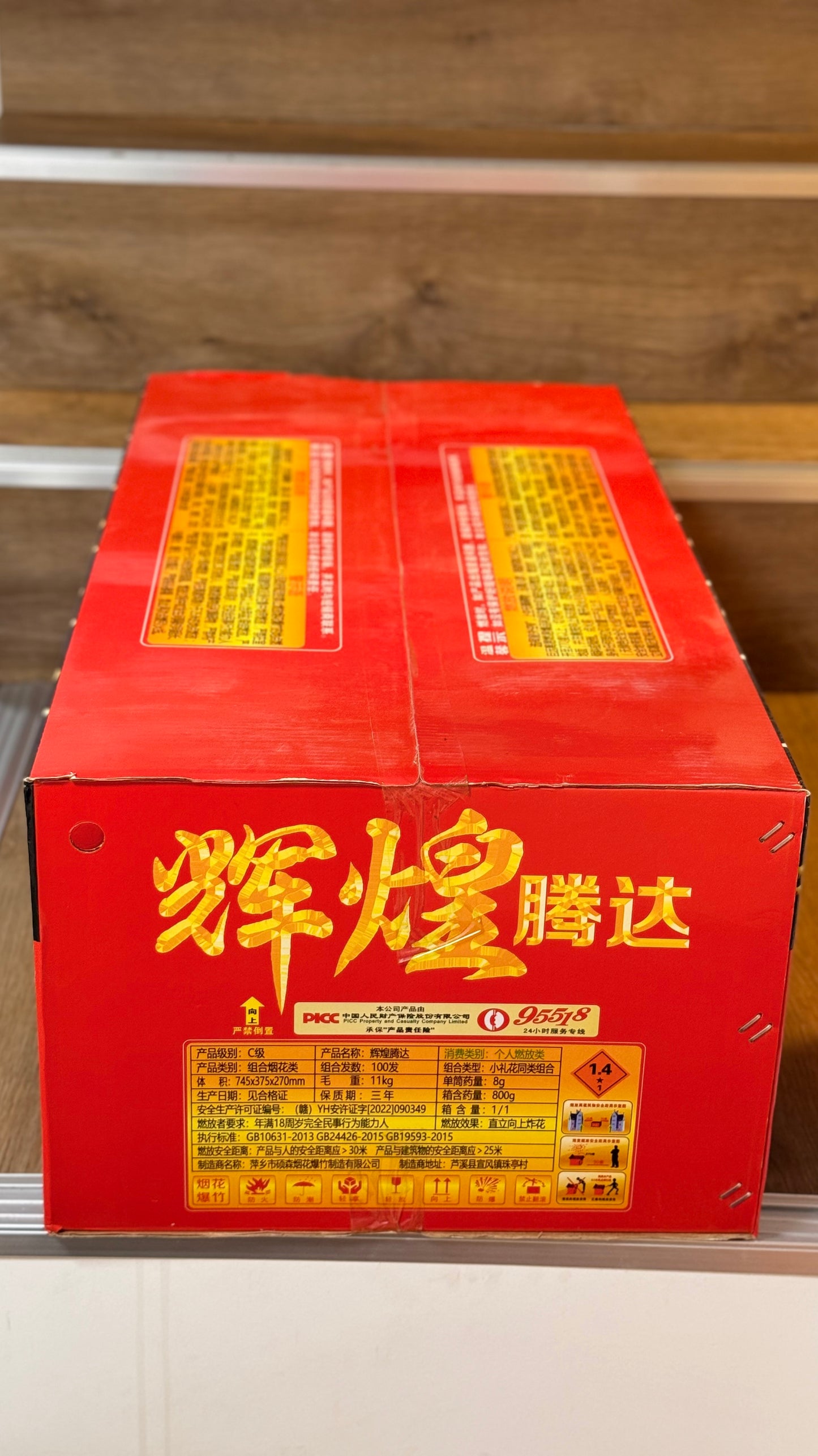 100发普通夜景大烟花