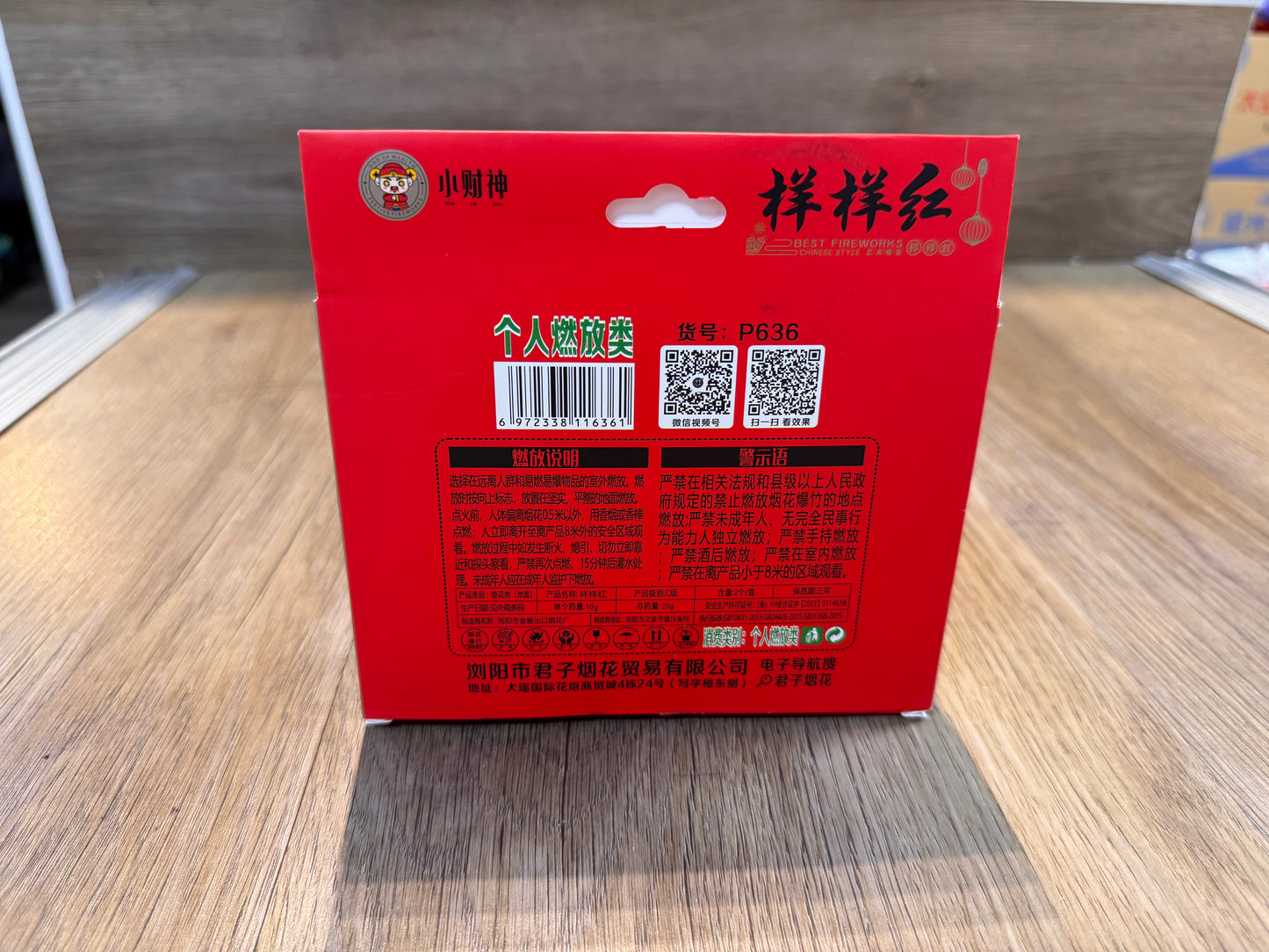 F样样红