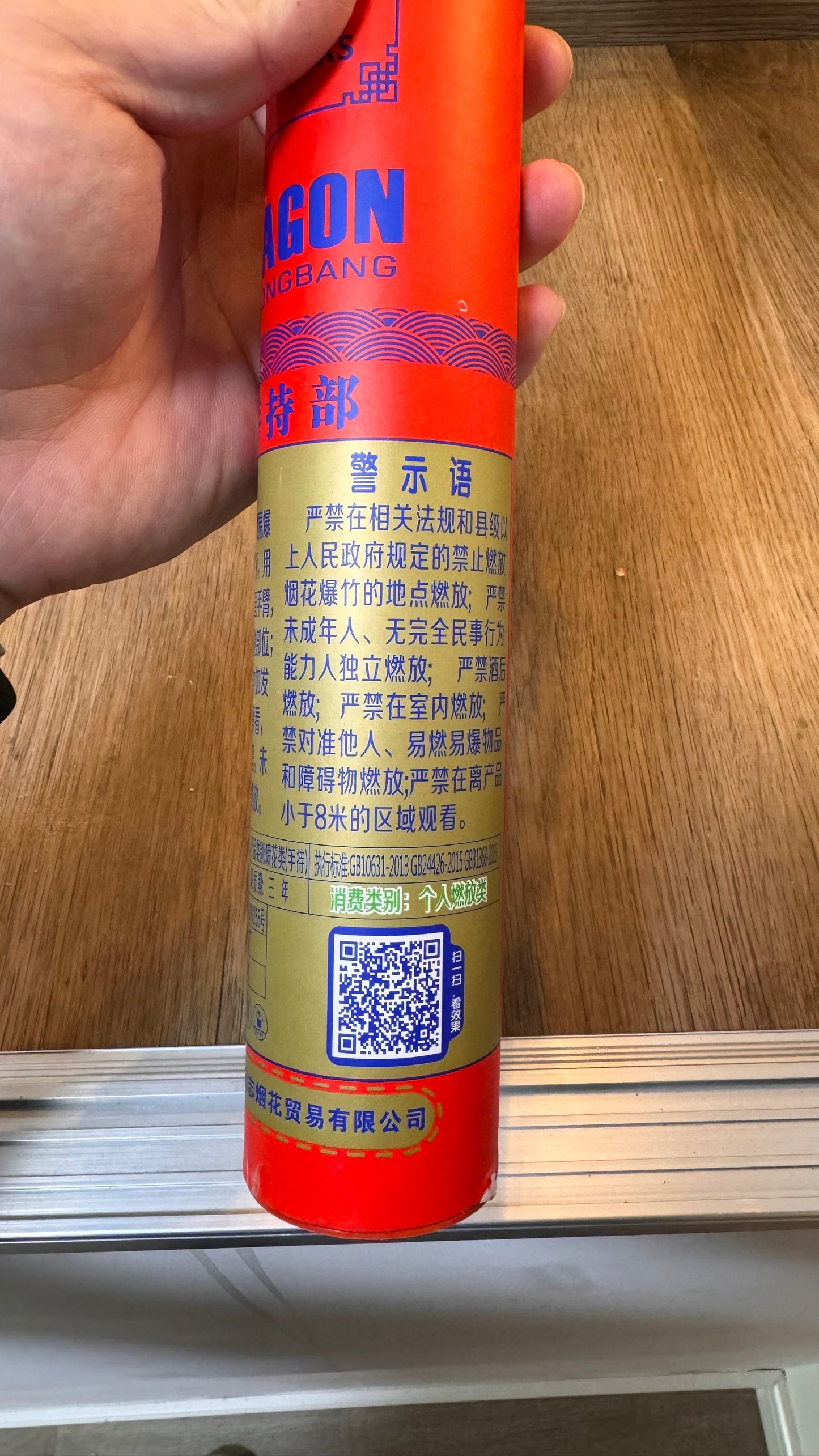 舞龙棒（大号）