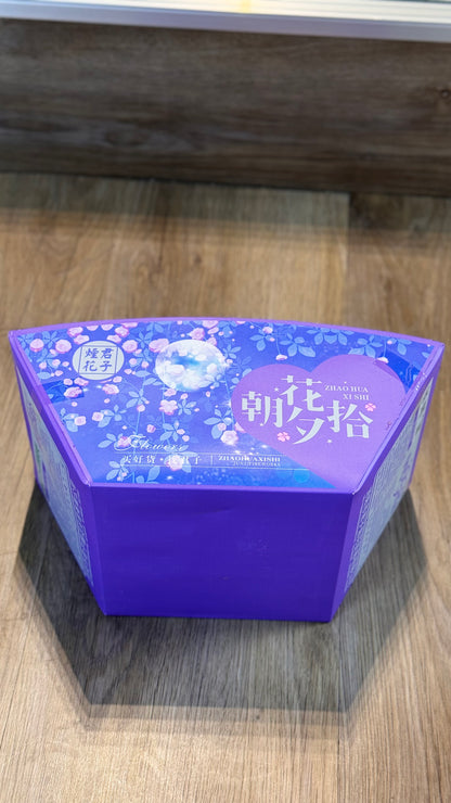 F君子烟花#朝花夕拾