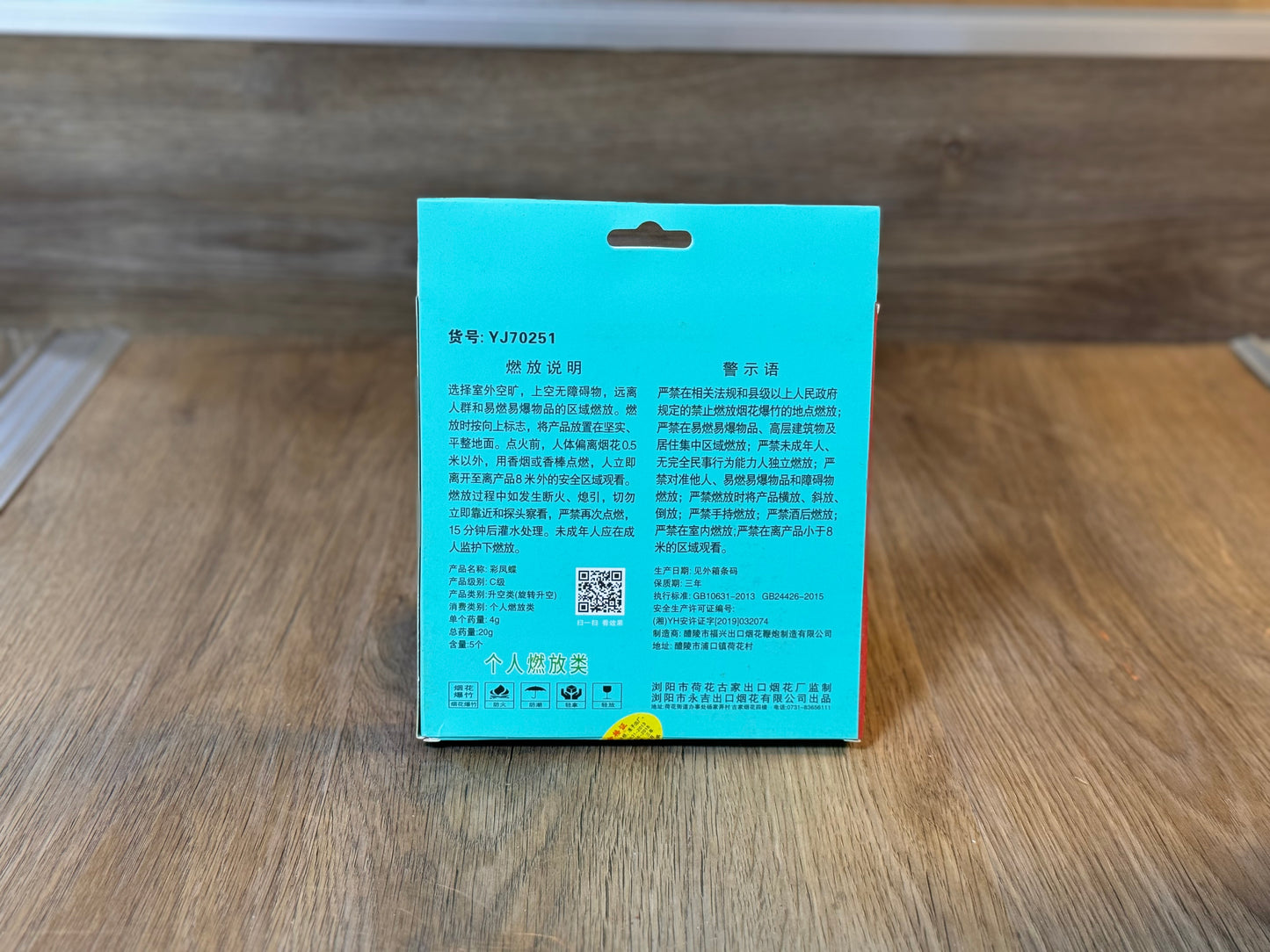 彩凤蝶
