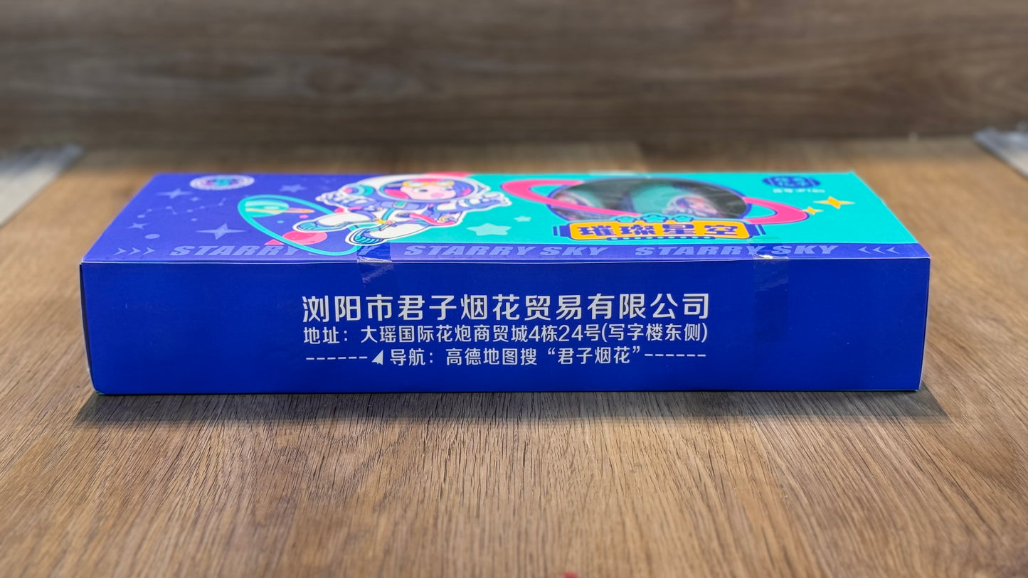 F君子烟花#璀璨星空