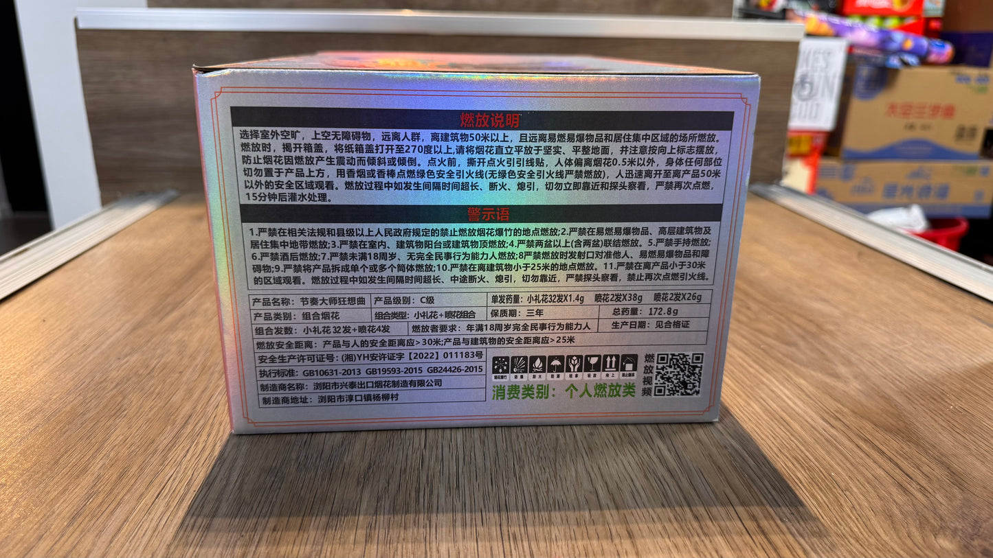 F节奏大师狂想曲#36发