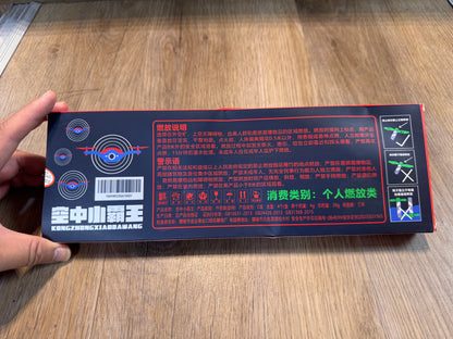F空中小霸王