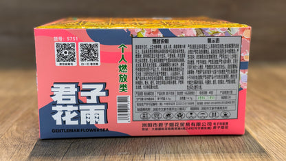 F君子花雨（花海、闪亮美人）