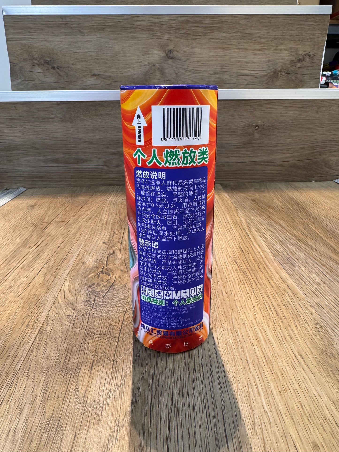 F易守华烟花#金衫树皇 大型圣诞树