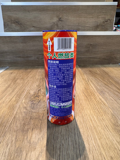 F易守华烟花#金衫树皇 大型圣诞树