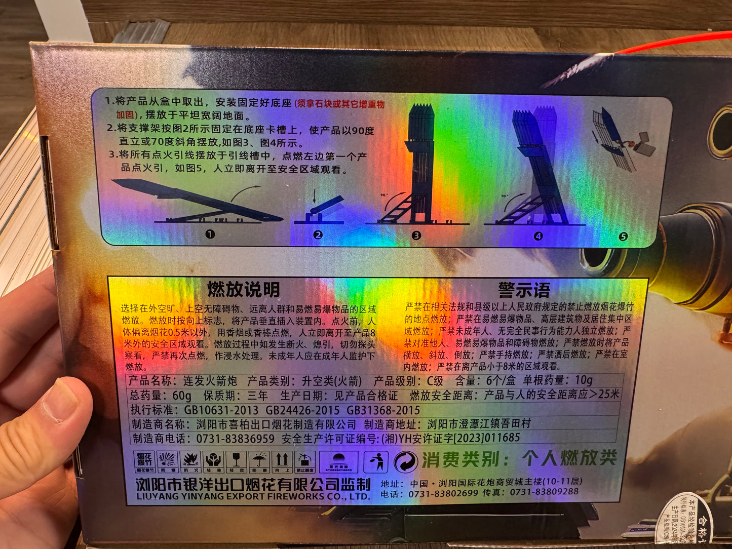 F银洋烟花#连发火箭炮