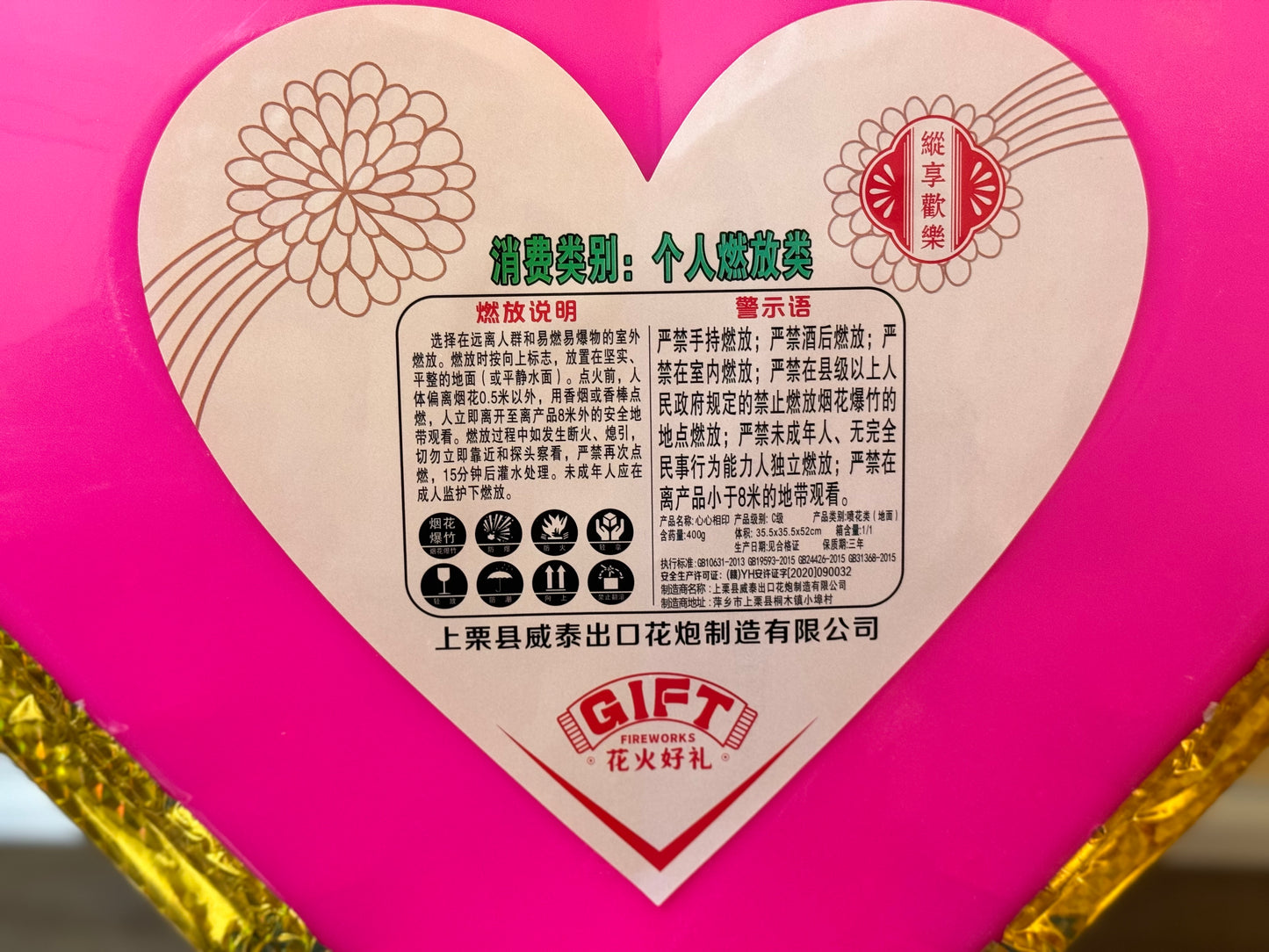 花火印象