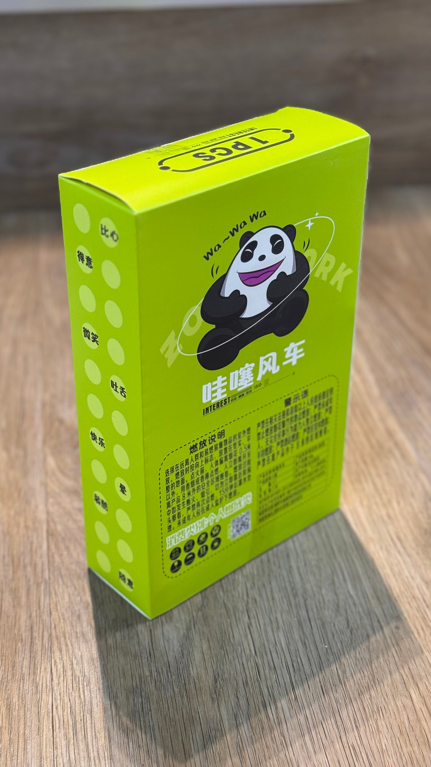 F哇塞风车