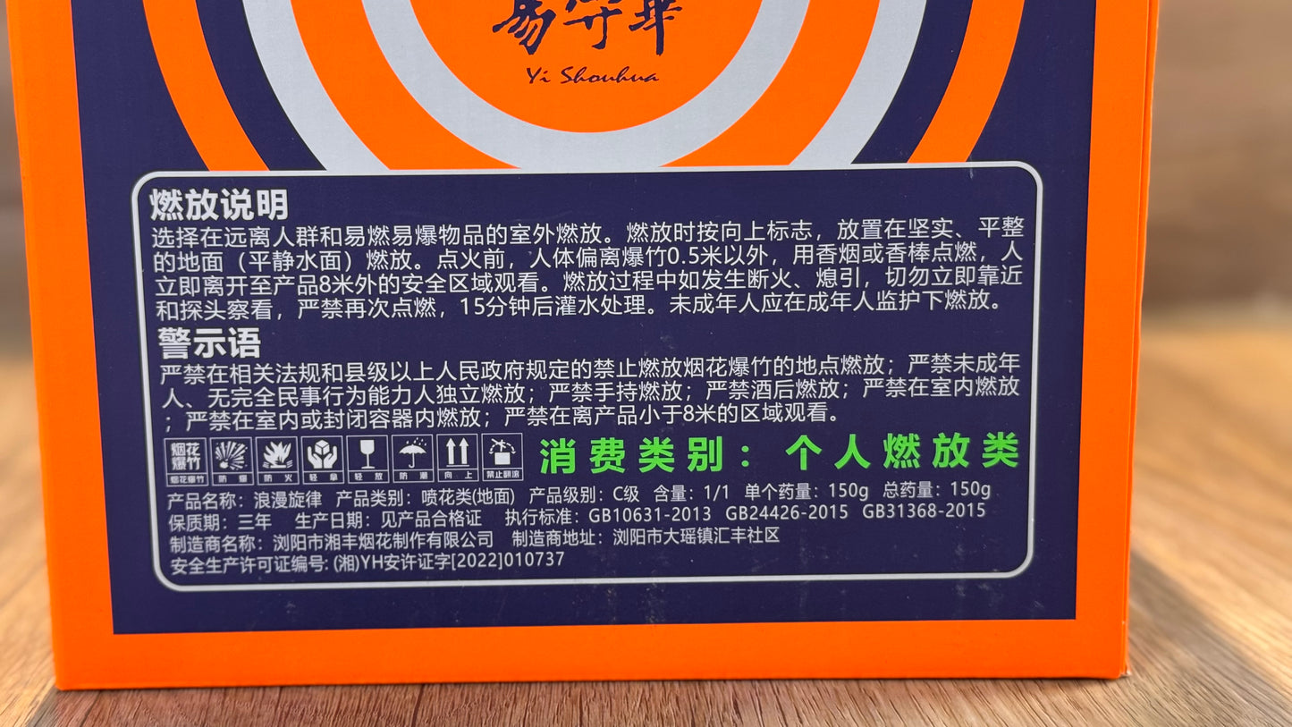 F易守华#浪漫旋律