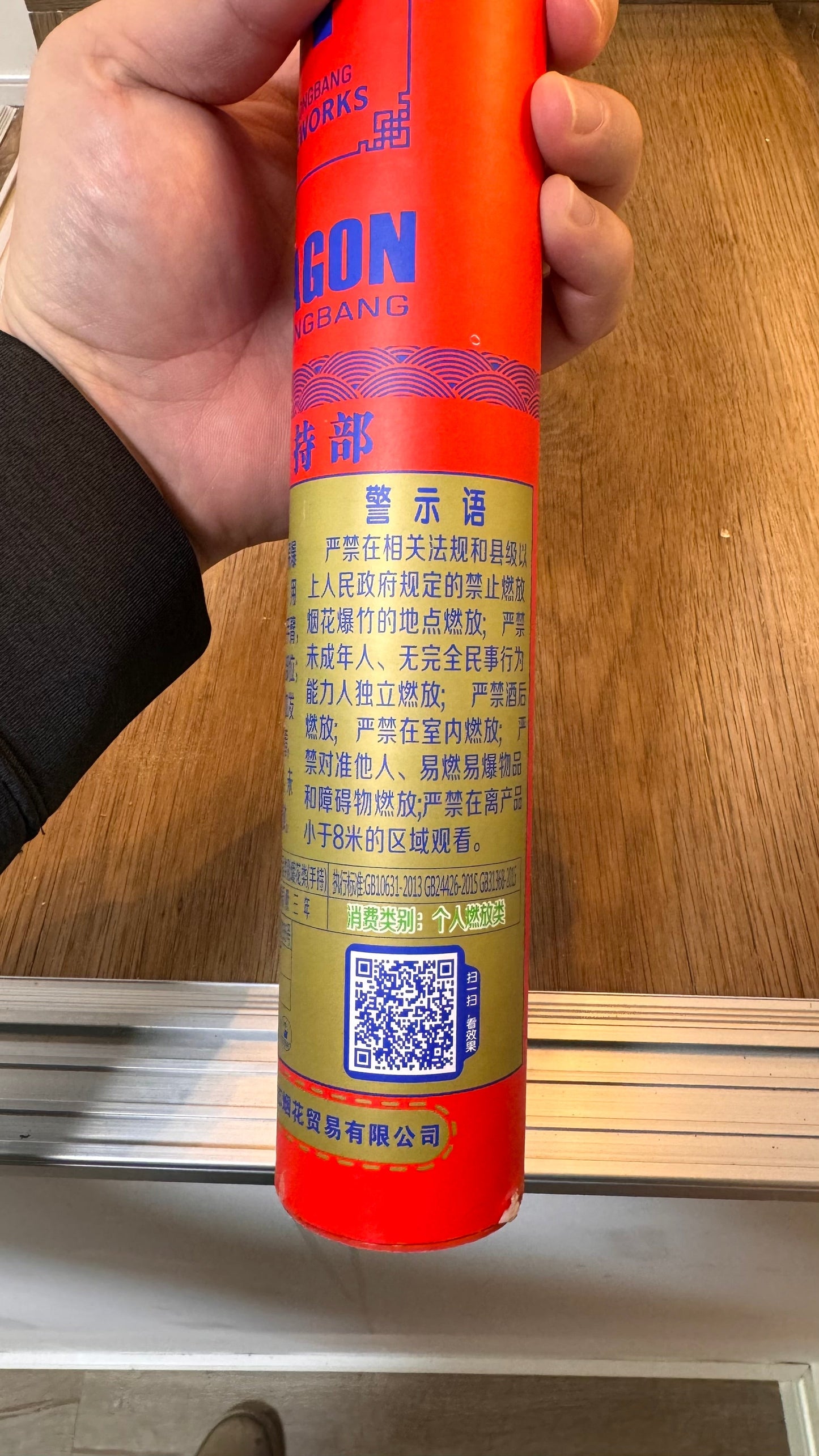 舞龙棒（大号）