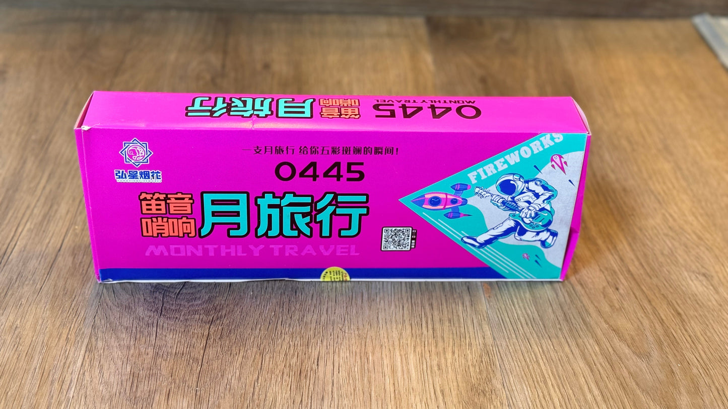 笛音哨响月旅行