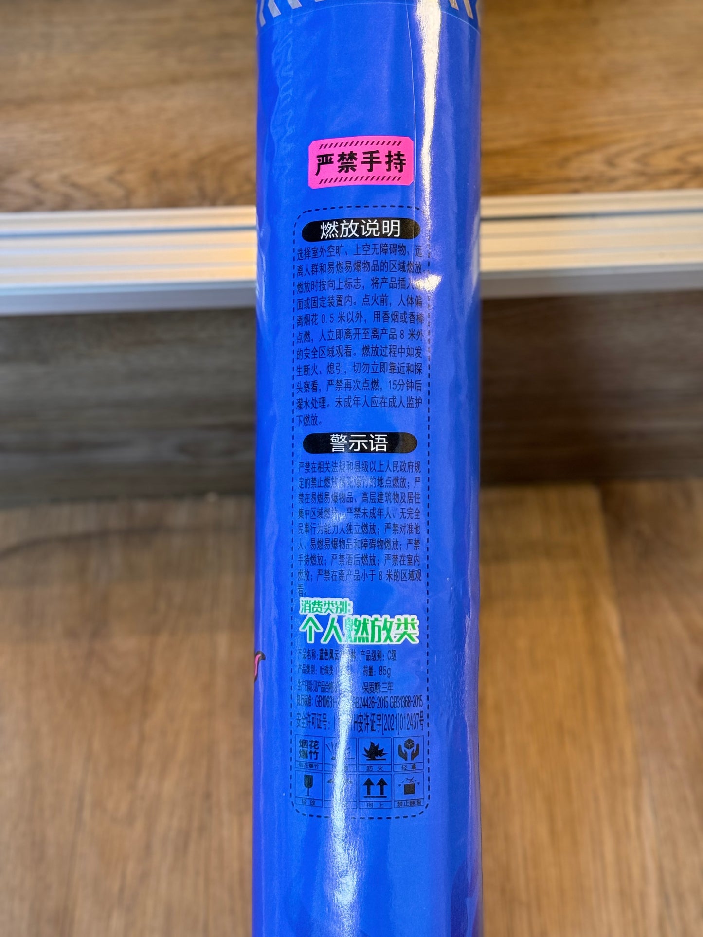 粉色加特林（图片仅供参考）包装是粉色