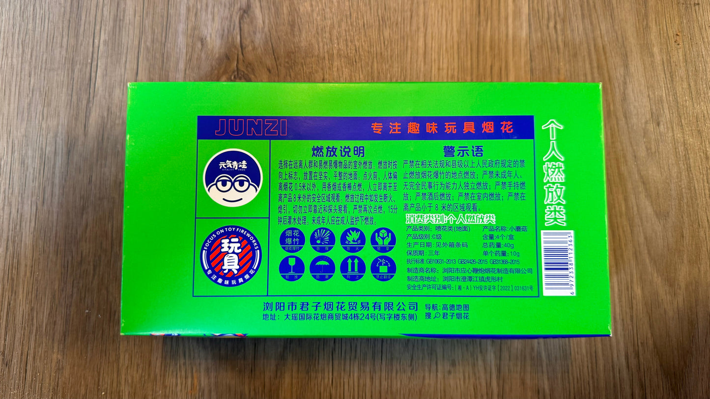 小蘑菇