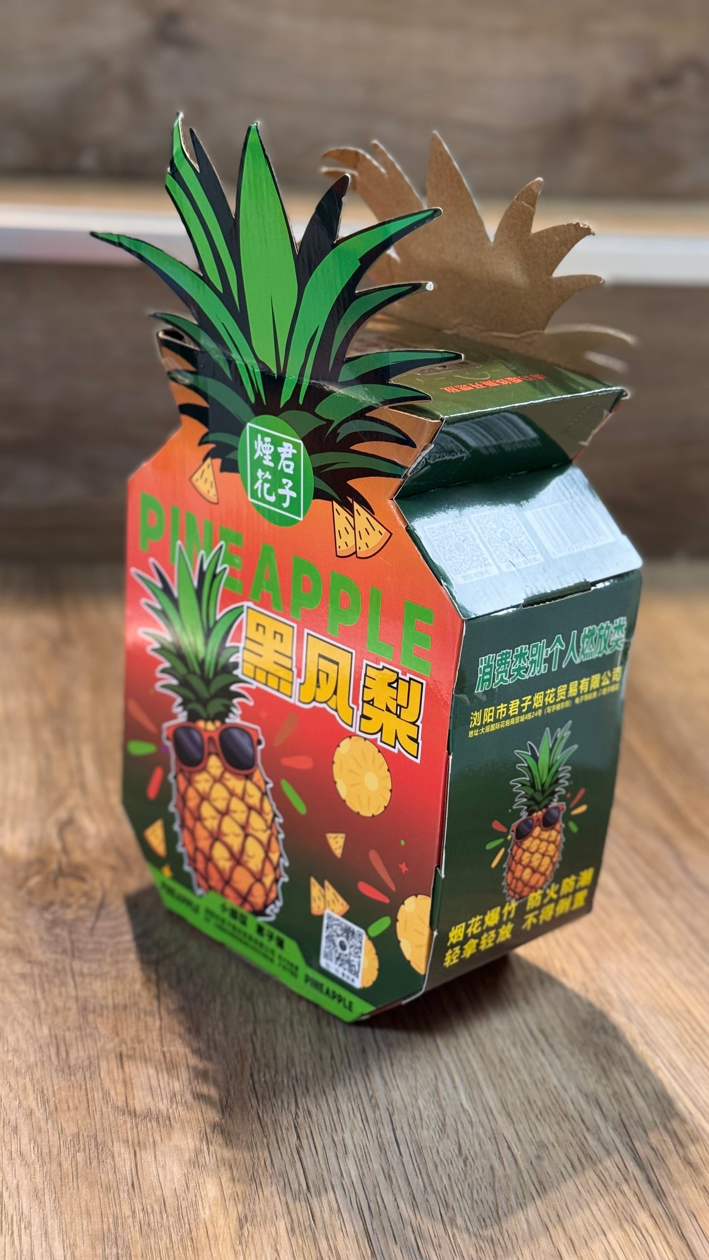 F君子烟花#黑凤梨