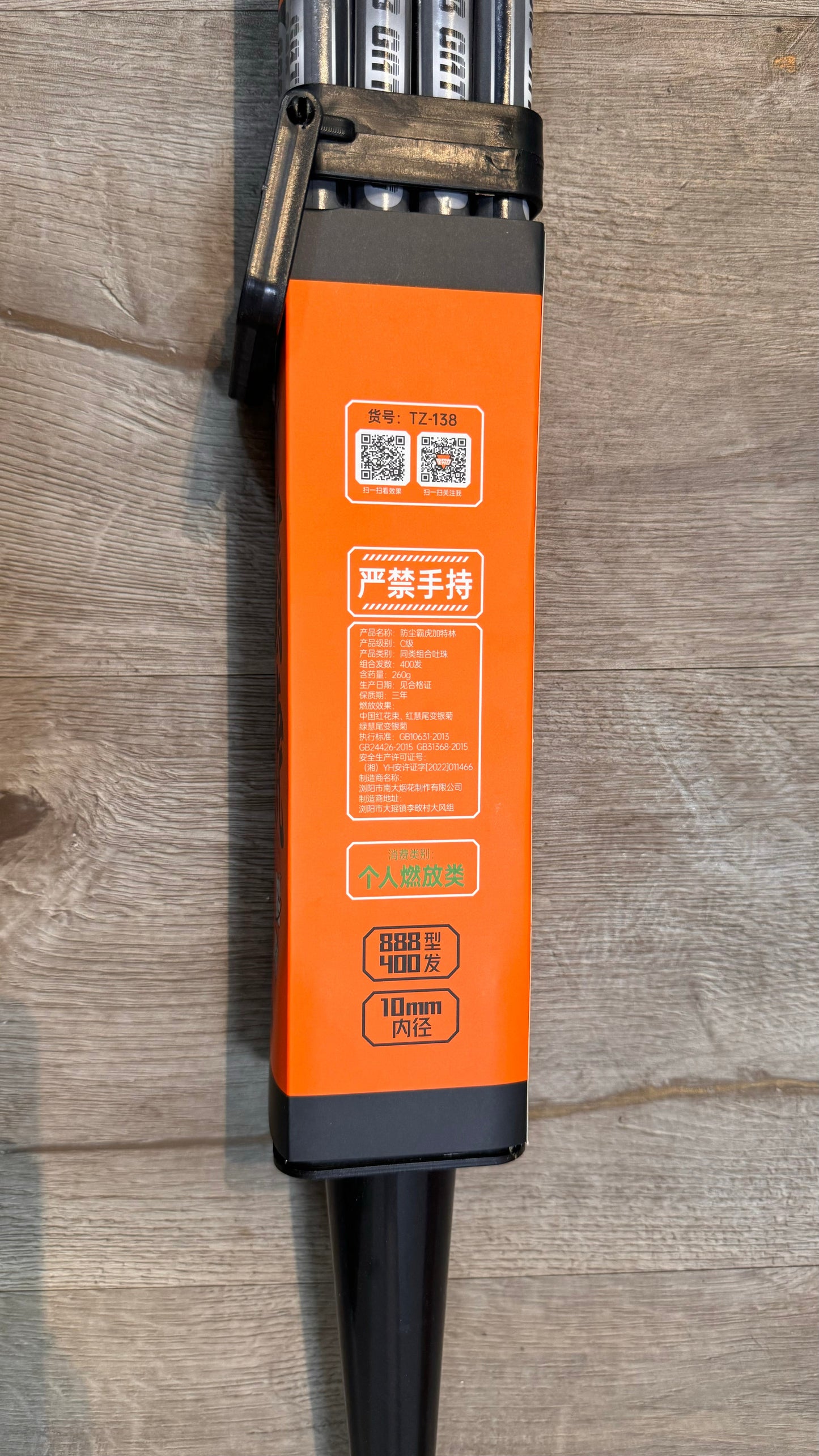 404霸虎加特林
