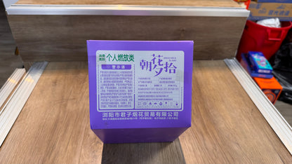 F君子烟花#朝花夕拾