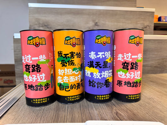 吐槽罐（带造型小喷花）