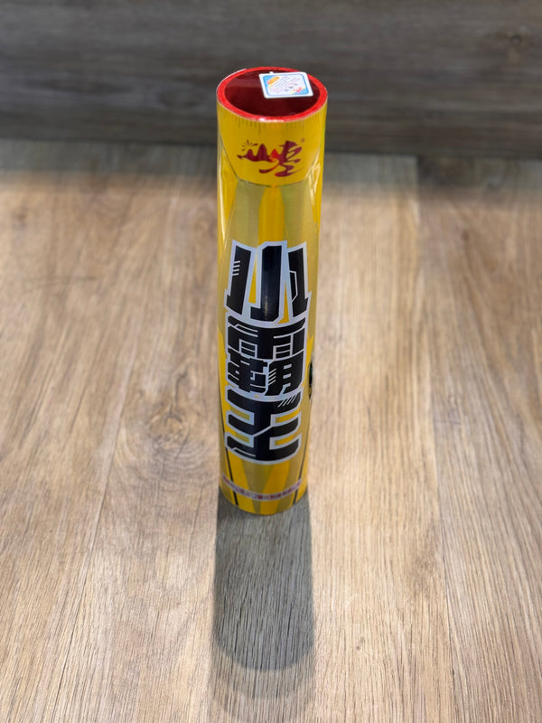 F山枣烟花#小霸王 2寸泡打花