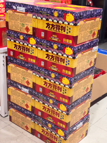 100发升级版方方得力 三分钟2寸管