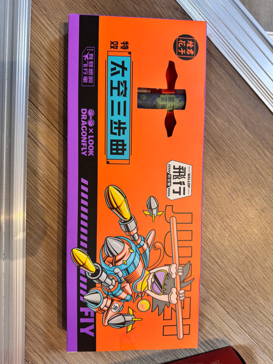 太空三部曲（三次升空）