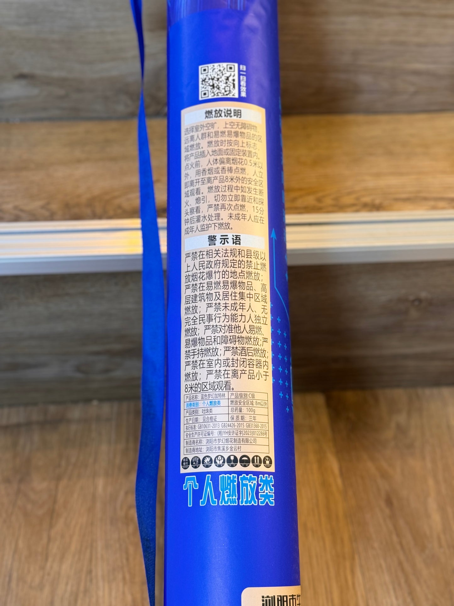 银洋蓝色加特林