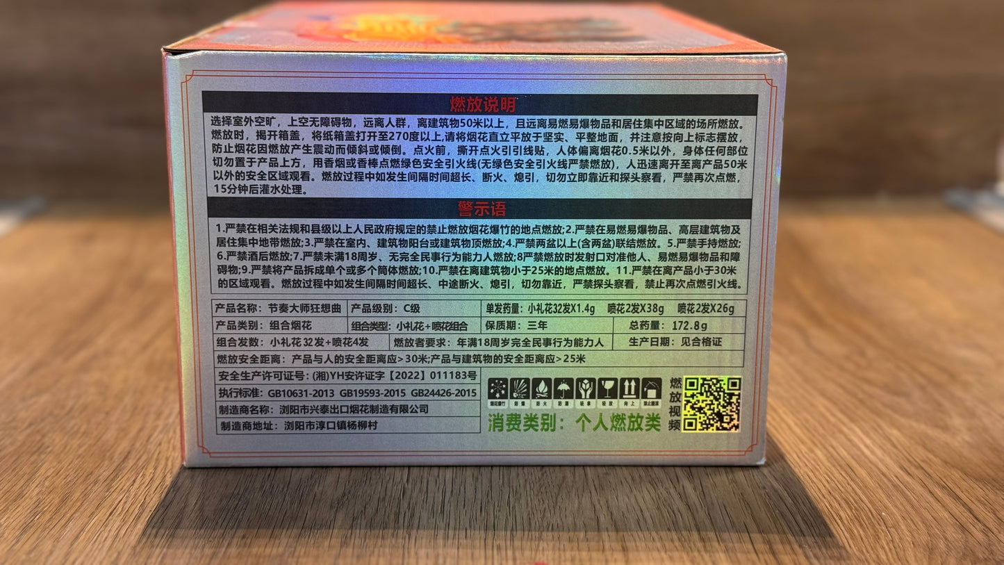 F节奏大师狂想曲#36发