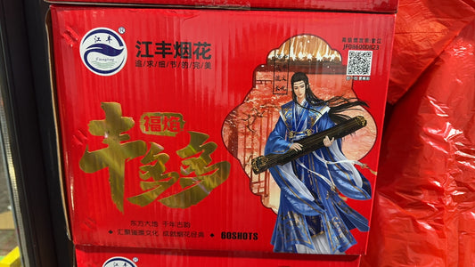 特价丰多多60发大烟花