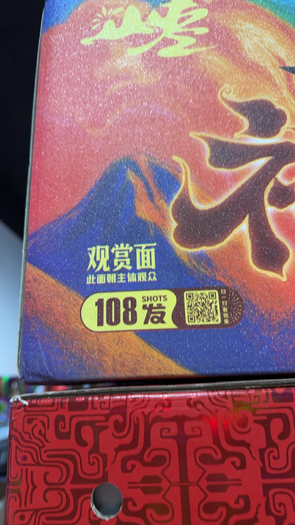 108神笔马良-2026年白冰最新同款