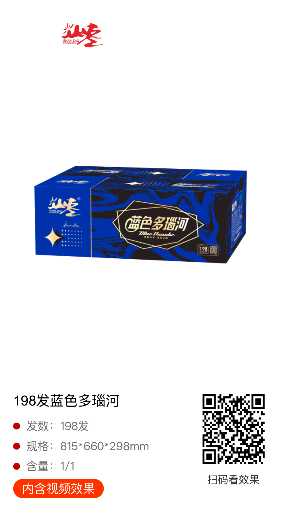 198发蓝色多瑙河