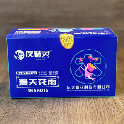 夜精灵漫天花雨-48发